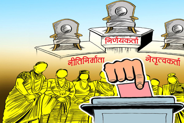 आगामी निर्वाचनमा महिला सहभागिता